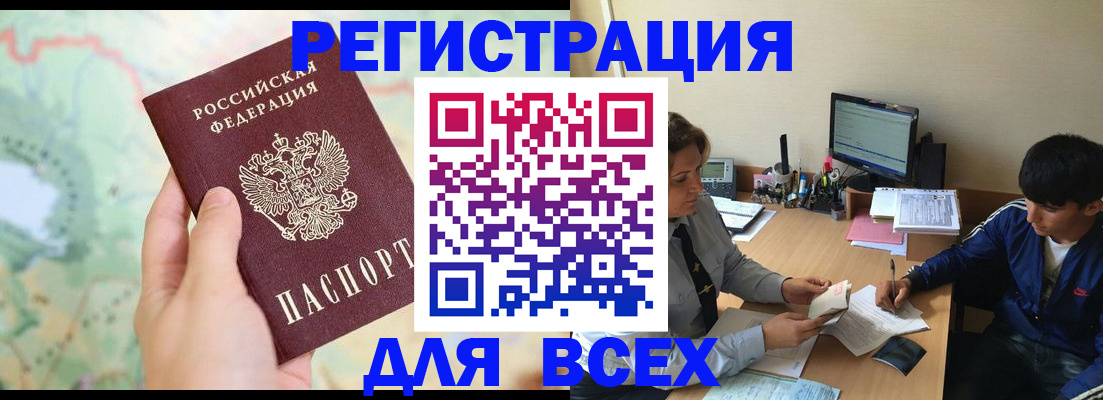 прописка регистрация в Кимовске