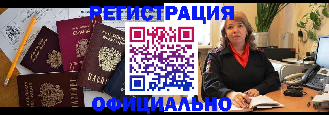 прописка для военкомата в Кимовске