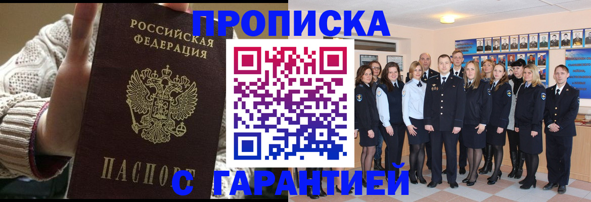 временная регистрация 2025 в Кимовске