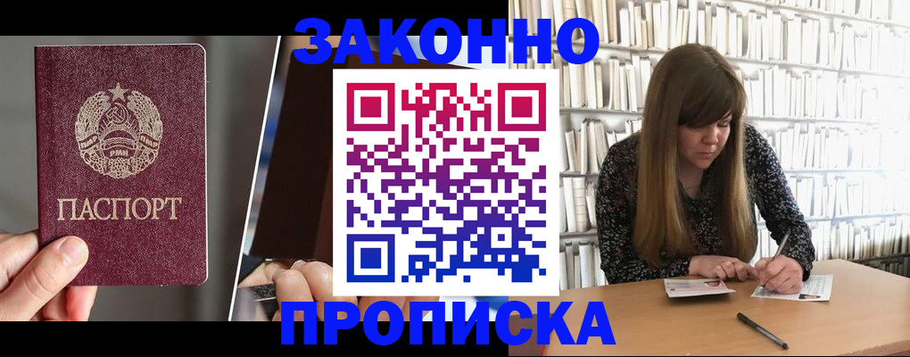 временная регистрация надежно в Кимовске