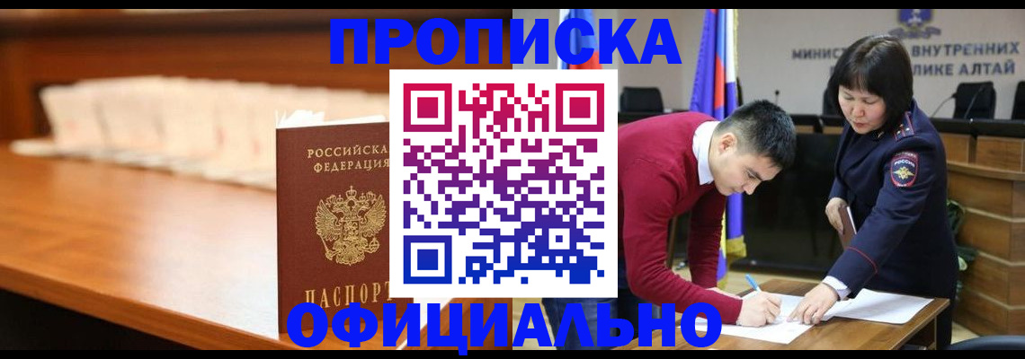 временная регистрация в квартире в Кимовске