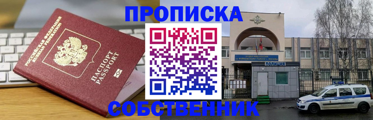 пропишу в квартире в Кимовске