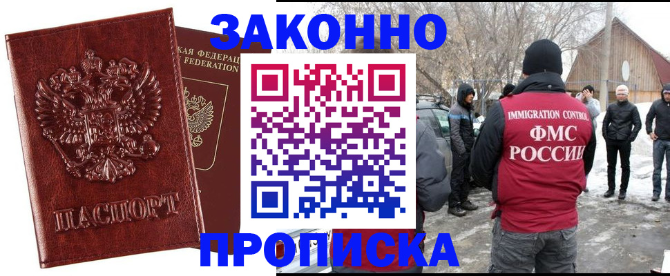 прописка для кредита в Кимовске