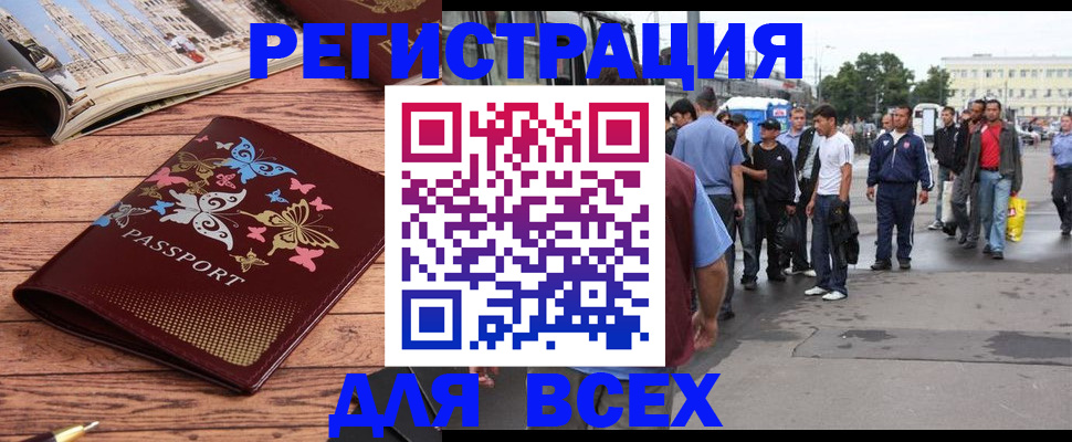 прописка регистрация в Кимовске